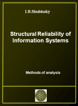 Структурная надежность
